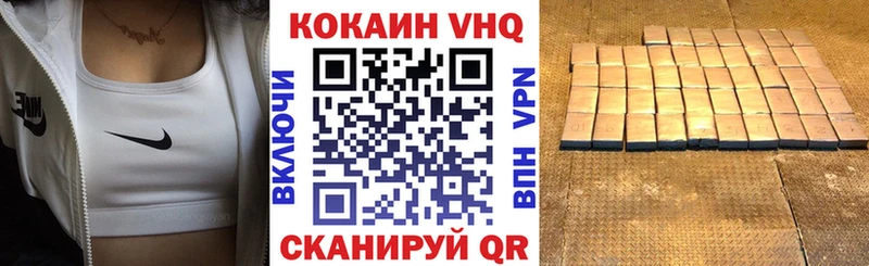 сколько стоит  Новохопёрск  COCAIN VHQ 