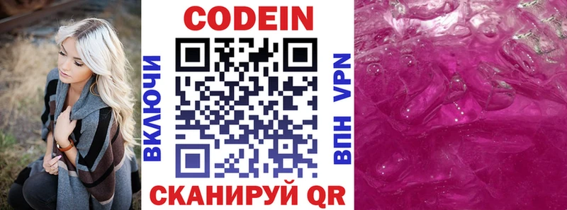 Кодеиновый сироп Lean напиток Lean (лин)  Новохопёрск 