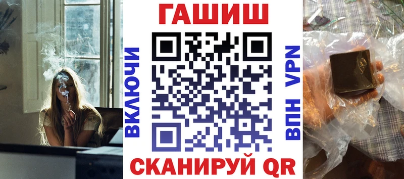 ГАШ гашик где продают ОМГ ОМГ вход Новохопёрск