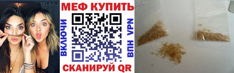 Мефедрон кристаллы  как найти закладки  Новохопёрск 